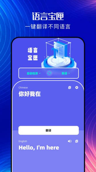 韩文翻译器在线翻译截图1