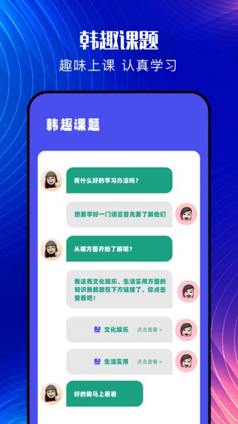 韩文翻译器在线翻译截图4