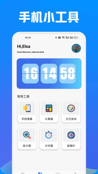 乐客帮最新版截图4