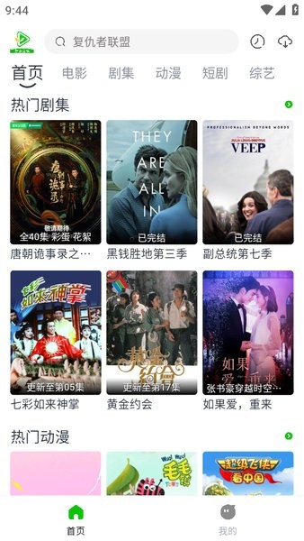 小草视频免费追剧软件截图1