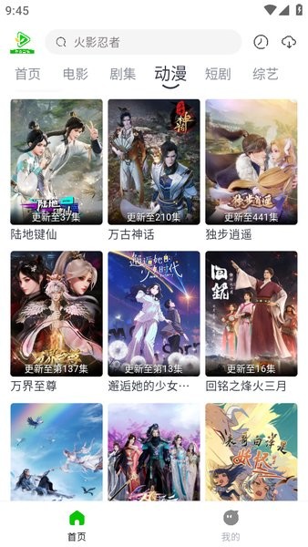 小草视频免费追剧软件截图2