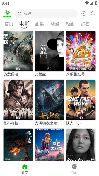 小草视频免费追剧软件截图3