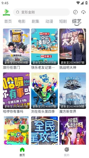 小草视频免费追剧软件截图4