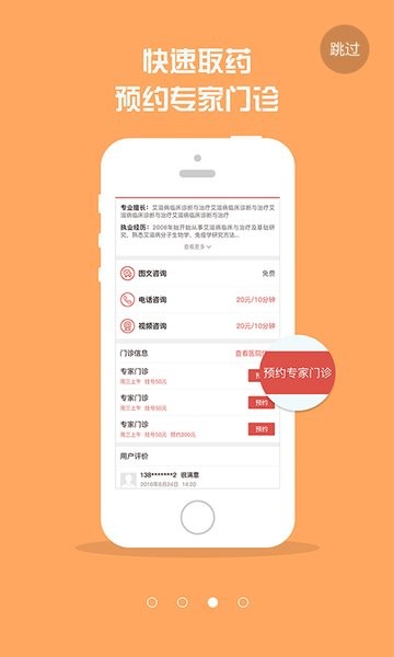 红枫湾客户端截图2