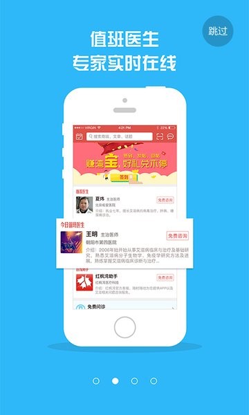 红枫湾客户端截图4
