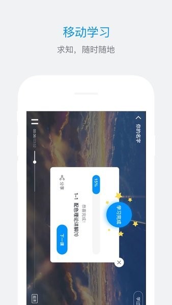 arcfox极地训练营app截图1
