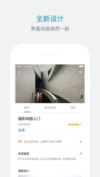 arcfox极地训练营app截图2