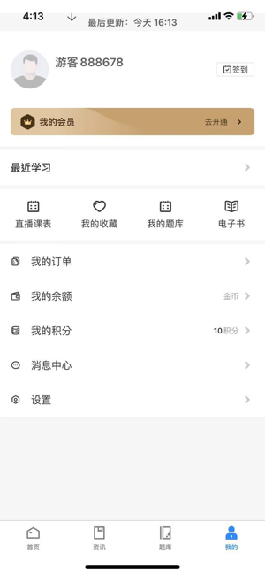 德医学院官方版截图1