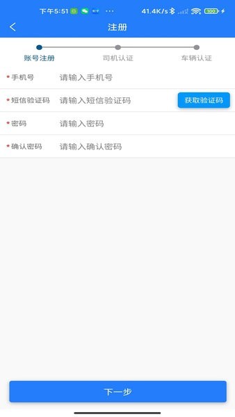 鄂煤服务司机版截图1