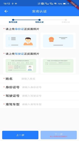 鄂煤服务司机版截图3