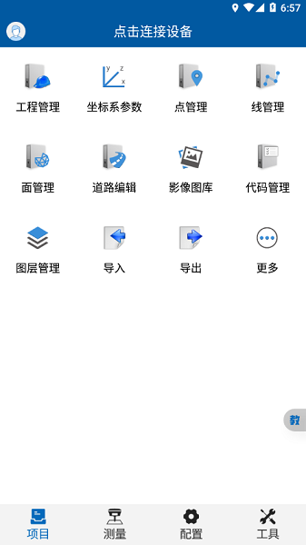 测放王app截图2