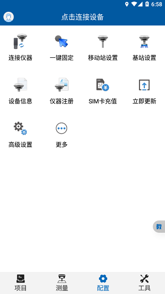 测放王app截图4