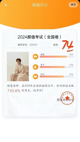 一键修图大师免费安装截图2