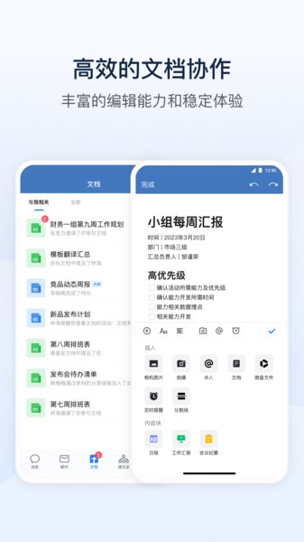 东风智慧办公平台截图3