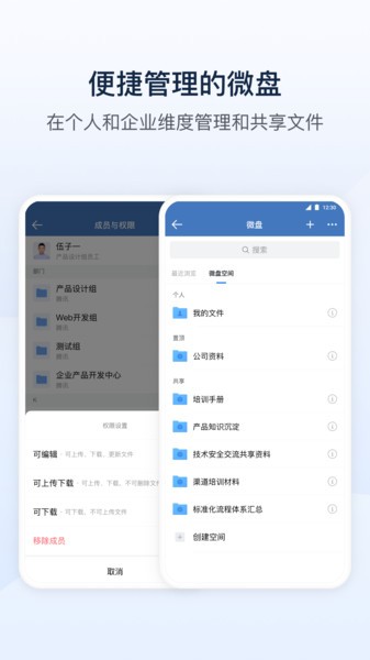东风智慧办公平台截图4
