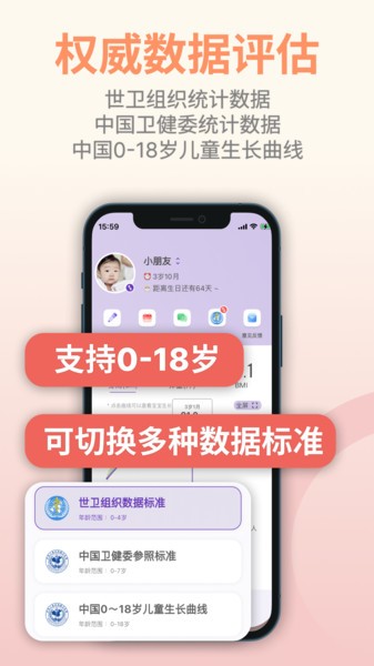 儿童成长记录app截图1
