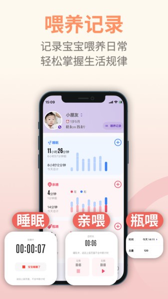 儿童成长记录app截图3