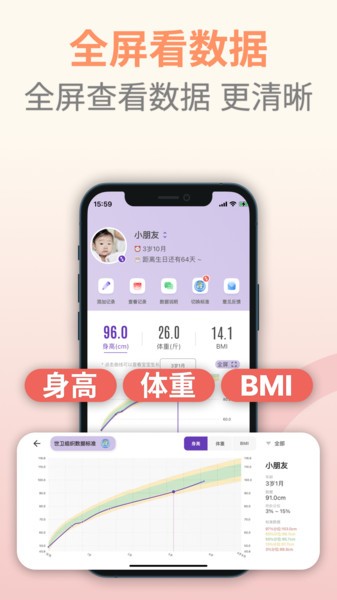儿童成长记录app截图4