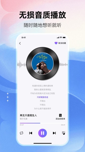畅享免费音乐app截图4