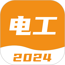 电工考试宝典2024
