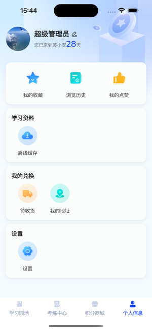 苏小安最新版截图2