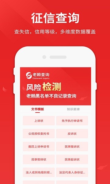 老赖查询网上查询个人截图1