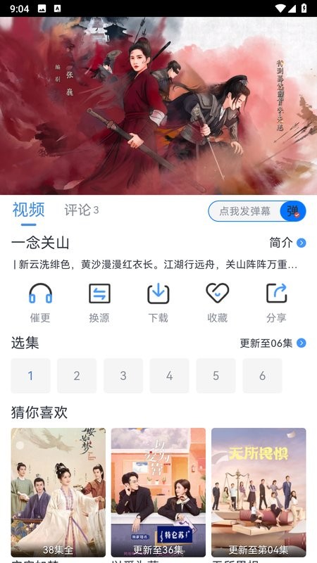 南坊追剧官方正版截图1
