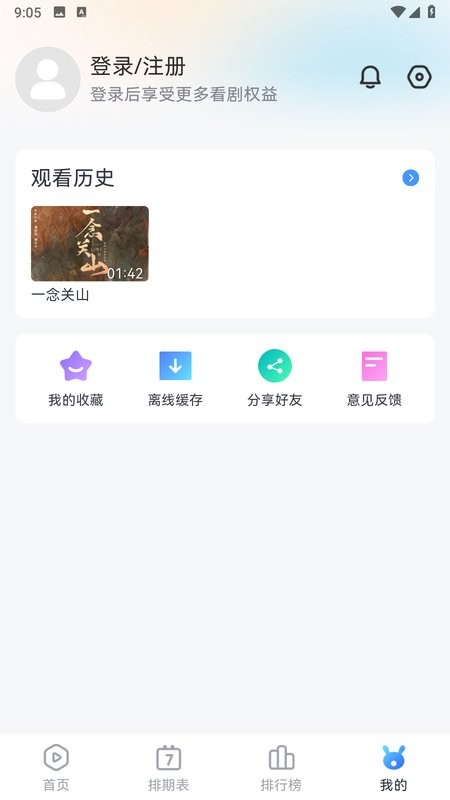 南坊追剧官方正版截图4
