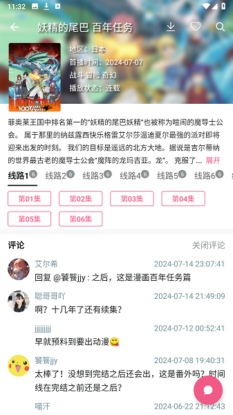 日剧迷软件截图2