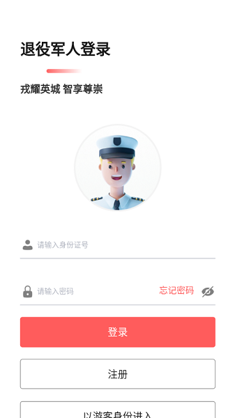 优军汇app官方最新版本