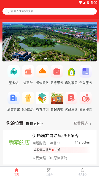 优军汇app截图1