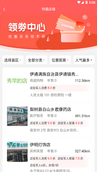 优军汇app截图3