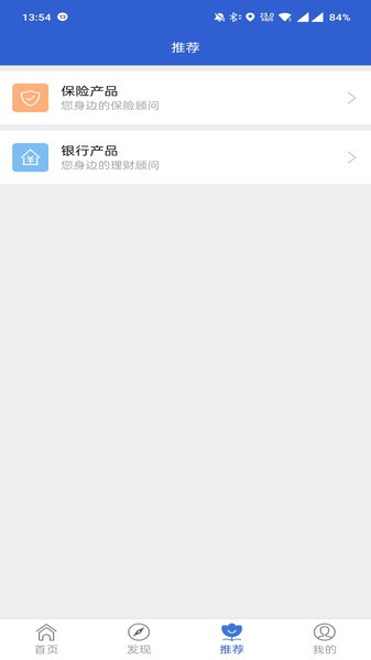 自助理赔app