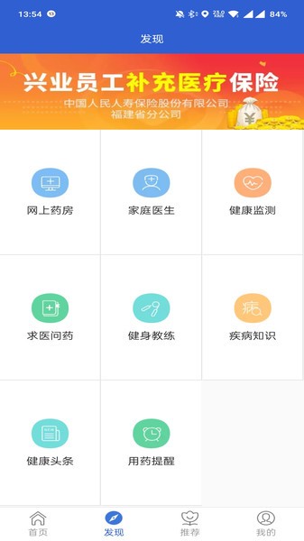 picc自助理赔截图1