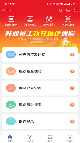 picc自助理赔截图4