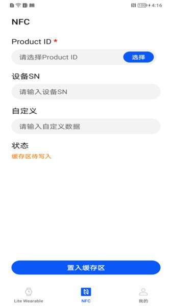 华为应用调测助手截图1