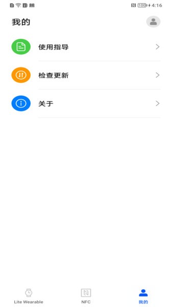 华为应用调测助手截图4