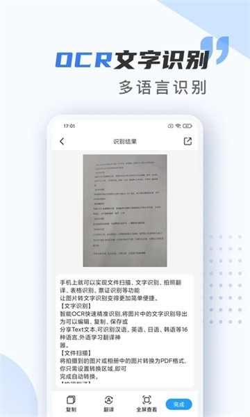 扫描仪万能王下载