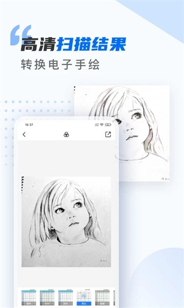 扫描仪万能王手机版截图1