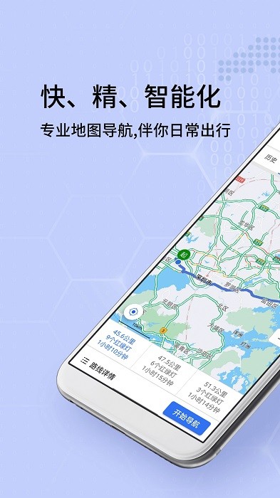 北斗卫星地图正版截图1