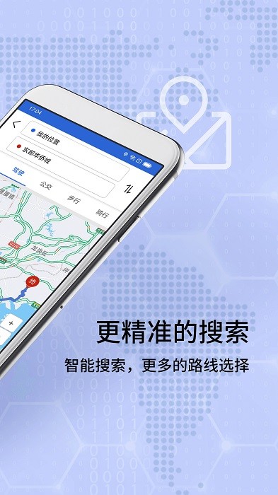 北斗卫星地图正版截图2