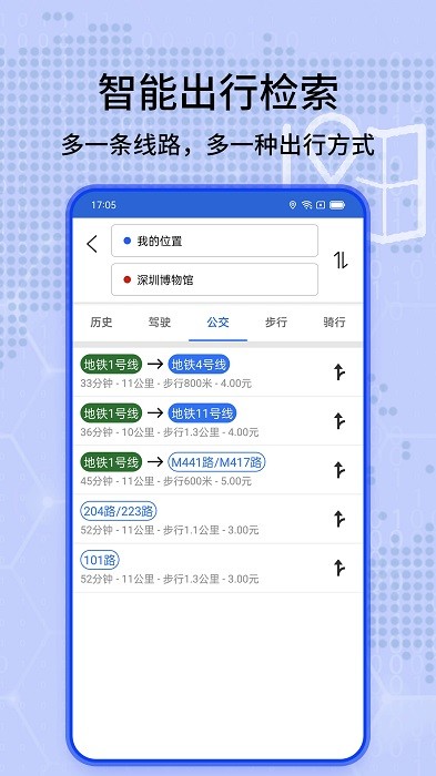 北斗卫星地图正版截图3