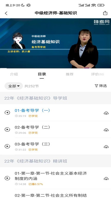 嗨考网最新版
