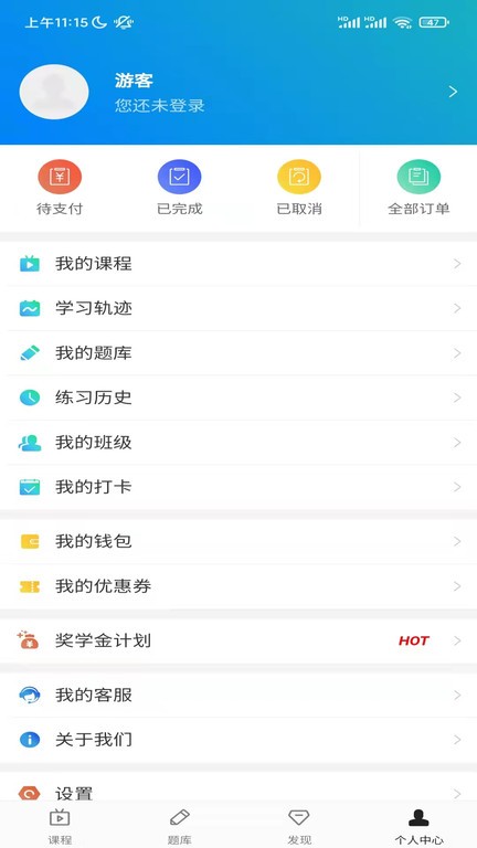 嗨考网截图2