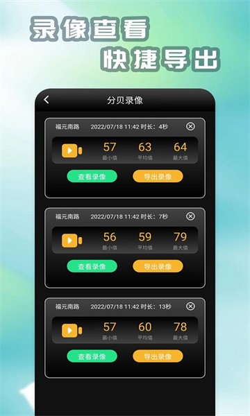 分贝仪测试噪音app截图2