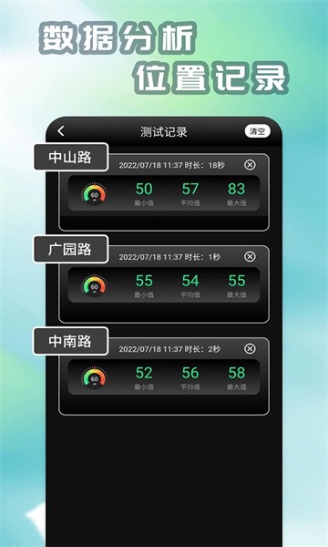 分贝仪测试噪音app截图5