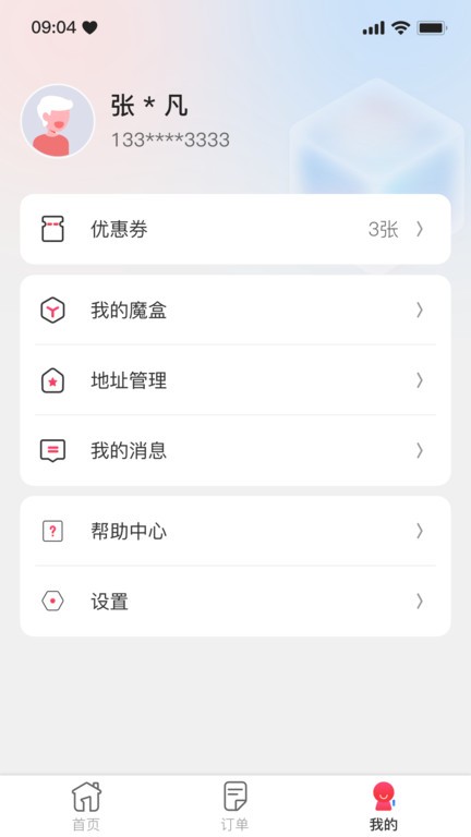 一秒到家智慧物业截图3