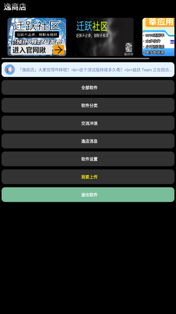 逸商店手表软件