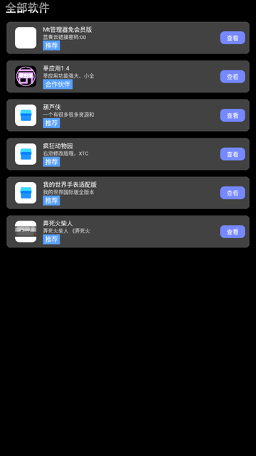 逸商店app截图1