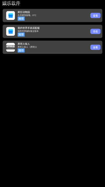 逸商店app截图2
